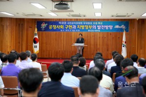 공무원특강 (공정사회 구현과 지방정부의 발전방향)