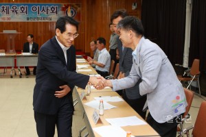 울진군체육회 이사회