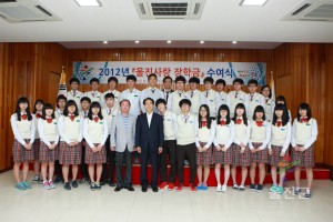 울진사랑 장학금 수여식