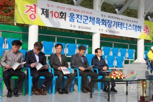제10회 울진군체육회장기 테니스대회