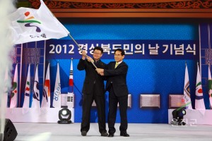 도민의 날