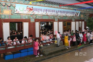 불영사 108산사 순례기도 법회