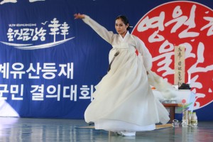 울진금강송 세계유산등재를 위한 결의대회