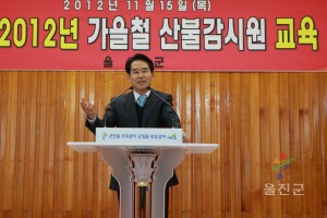 산불감시원 발대식