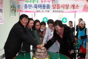 출산 육아용품 알뜰시장 개소식