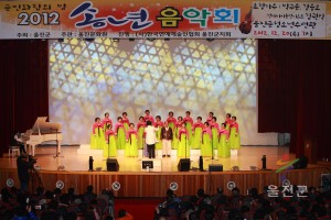 송년음악회