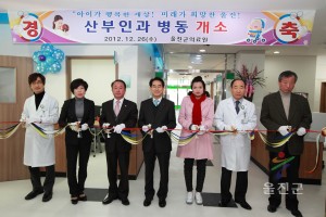 의료원 산부인과 전용병동 개소식