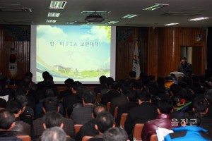 한미FTA 추가보완대책 홍보 및 교육