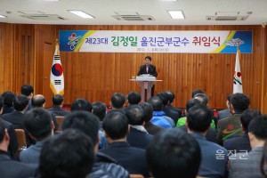 김정일 부군수 취임식