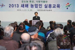북면 새해농업인 실용교육