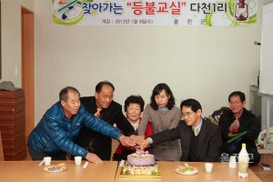 다천1리 등불교실 개강식