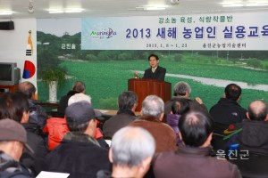 울진 새해농업인실용교육