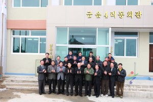 금음4리 동회관 준공