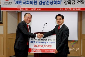 재헌국회의원 김광준 장학회 장학증서 전달