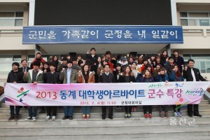 동계 대학생 아르바이트