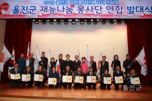 재능나눔봉사단 발대식