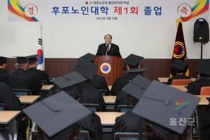 후포노인대학 졸업식