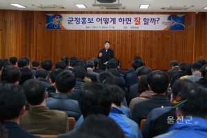 김정일 부군수 특강
