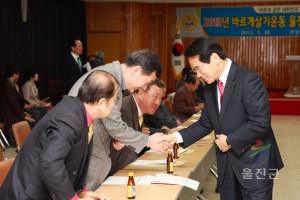 바르게살기운동