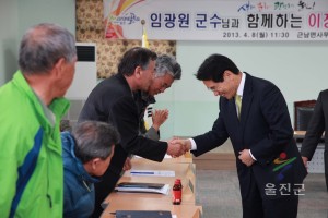 근남 이장 간담회