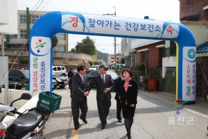 찾아가는 건강보건소 