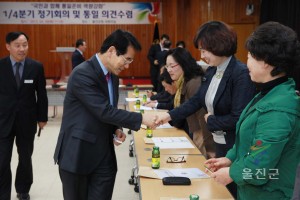 평통 울진군협의회 정기총회