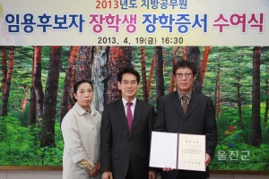 지방공무원 임용후보자 장학생 장학증서 전달 