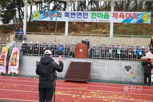 제26회 죽변면민 한마음체육대회