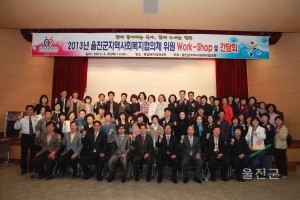 지역사회복지협의체 간담회 
