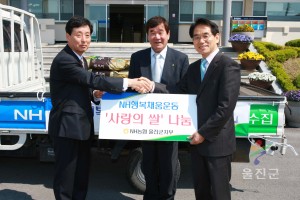 농협울진군지부 사랑의 쌀 전달