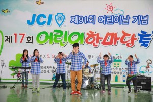 제91회 어린이날 기념