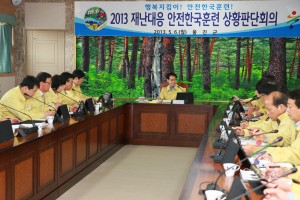 2013재난대응 안전한국훈련 상황판단회의