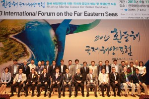 환동해국제해양포럼