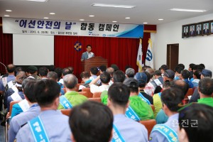 어선안전의 날 합동캠페인