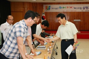 2013 워터피아 실행계획 보고회