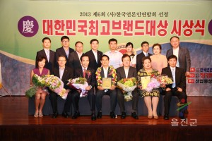 대한민국최고브랜드대상 시상