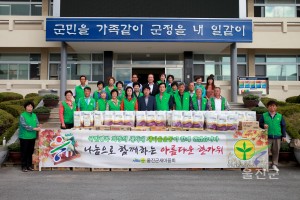 울진군새마을회 추석맞이 다문화가정 이웃사랑 물품전달