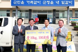 한국감정원 사랑의 쌀 전달 