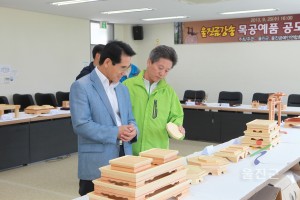 울진금강송 목공예품 공모전 심사