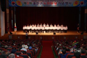 노인의날 기념행사
