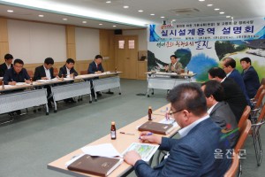 고향의 강 최종 용역보고