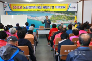 후포 노인일자리사업 해단식 및 직무교육