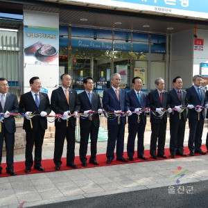 TBC동부지소 개소식