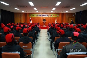 산불진화대 발대식
