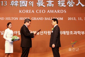 한국의 최고경영인상 수상