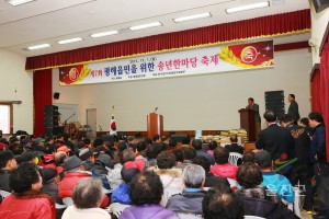 제7회평해읍민을 위한 송년한마당 축제 