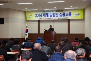 2014년 새해농업인 실용교육