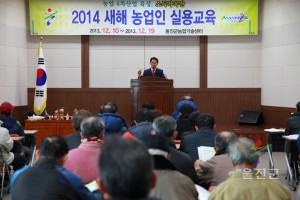 새해 농업인 영농교육