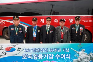 6.25전쟁 정전 60주년 기념 호국영웅 기념사진촬영