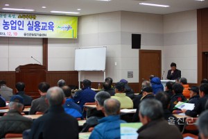 새해 농업인 영농교육